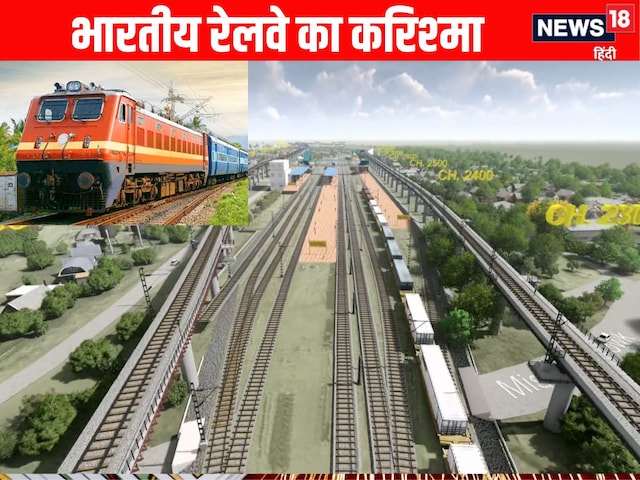 बाप से बाप! रेलवे ने बना डाला कैसा...ब्रिज, जो खत्‍म होने का नाम नहीं लेता!