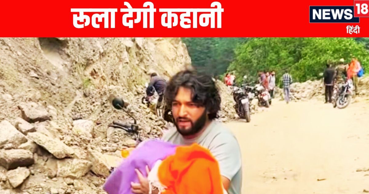 जिंदगी की जंग... बच्ची के लिए फरिश्ता बने भीम, मांगते रहे दूध पिलाने की भीख