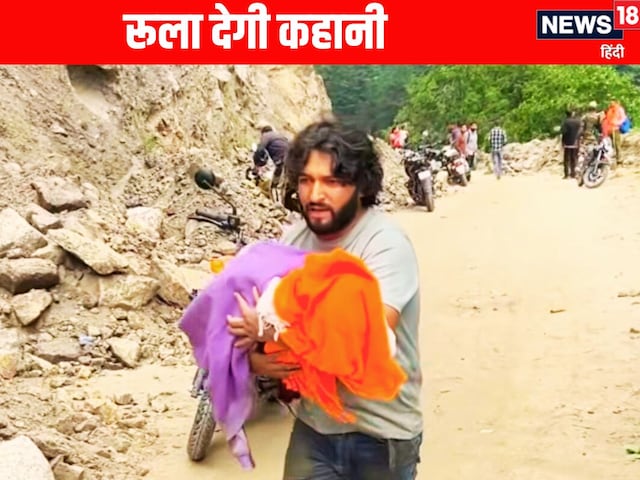 जिंदगी की जंग... बच्ची के लिए फरिश्ता बने भीम, मांगते रहे दूध पिलाने की भीख