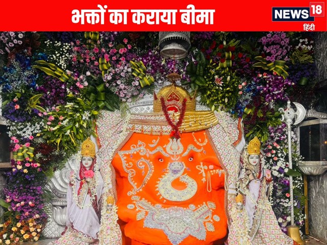 खजराना गणेश में आने वाले भक्तों का बीमा, मंदिर समिति ने करवाया इंश्योरेंस