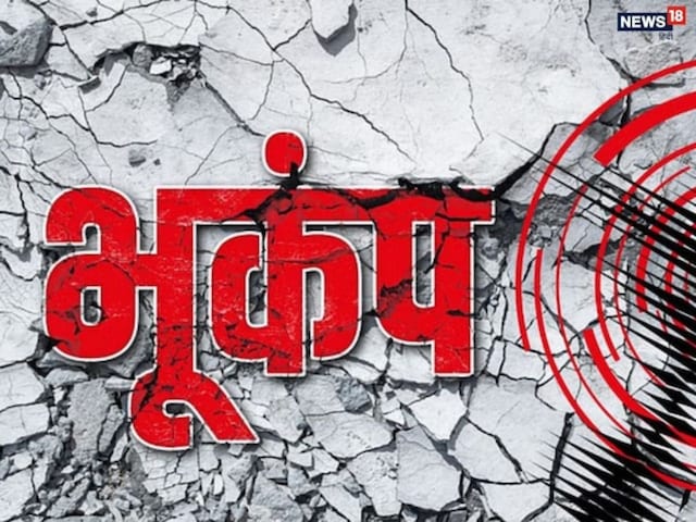 7 Min में 2 भूकंप, क्यों इतना डोल रही कच्छ की धरती, क्या वजह बता रहे वैज्ञानिक 7 Min में 2 भूकंप, क्यों इतना डोल रही कच्छ की धरती, क्या वजह बता रहे वैज्ञानिक