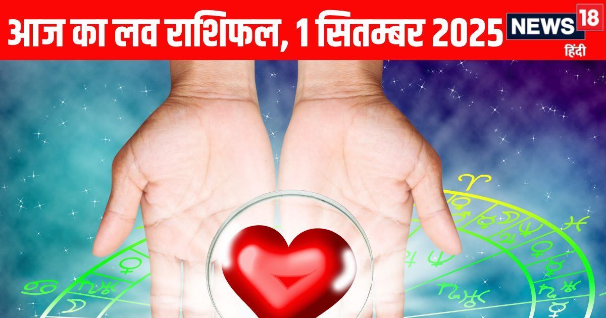 Aaj Ka Love Rashifal: आज कन्या वाले अपने रिश्ते के प्रति जुनूनी बनेंगे, इनके बीच खटपट होगी, मनमुटाव बढ़ेगा, पढ़ें अपना लव राशिफल