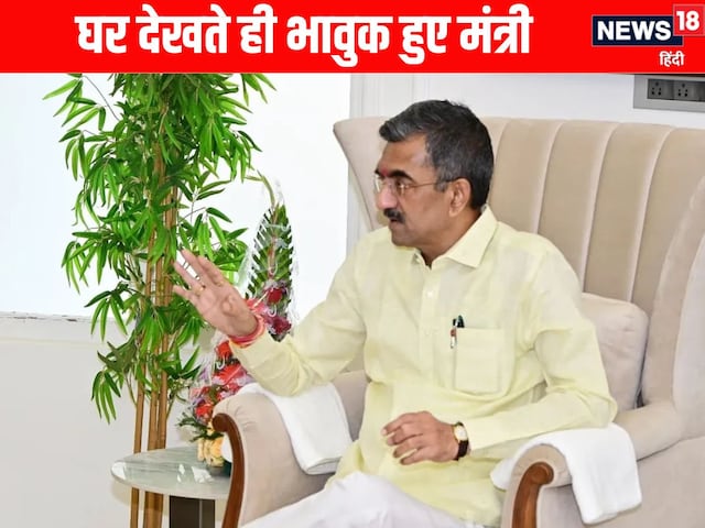 50 साल पहले... सरकारी बंगला मिलते ही रोने लगे मंत्री, दरवाजा खोलते ही आ गई याद 50 साल पहले... सरकारी बंगला मिलते ही रोने लगे मंत्री, दरवाजा खोलते ही आ गई याद