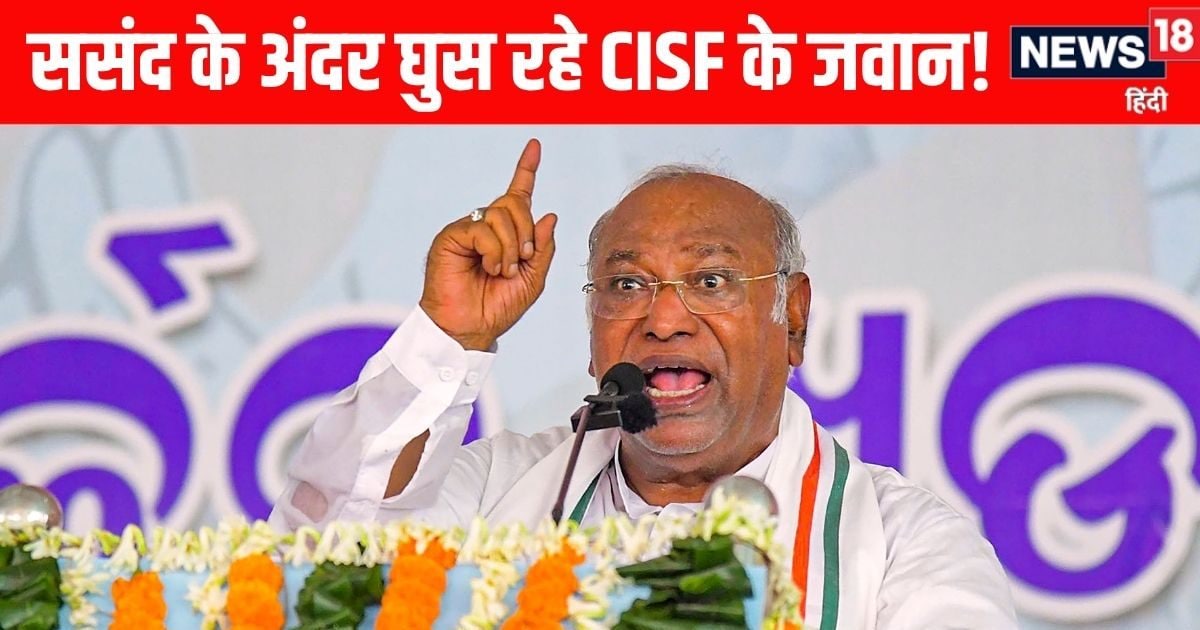 CISF inside Parliament: विपक्ष की आवाज… मल्लिर्जुन खरगे का दावा, संसद में CISF बुला रही सरकार