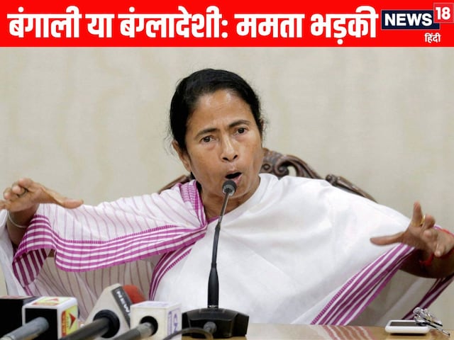 'बांग्लादेशियों की भाषा...', दिल्ली पुलिस पर क्यों भड़क गईं ममता बनर्जी? 'बांग्लादेशियों की भाषा...', दिल्ली पुलिस पर क्यों भड़क गईं ममता बनर्जी?