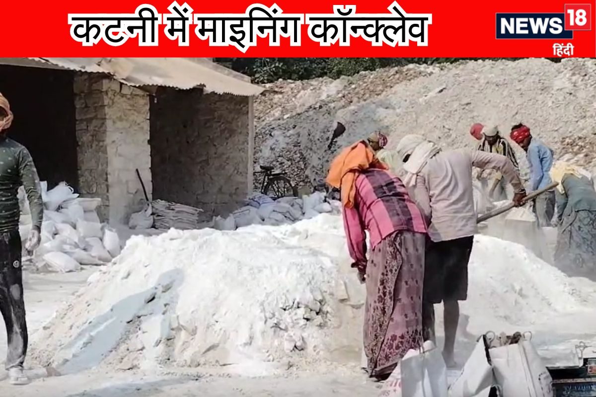 इस जिले को कहते है खनिज का गढ़ 23अगस्त को CM समेत पहुंचेंगे 1500 उद्योगपति