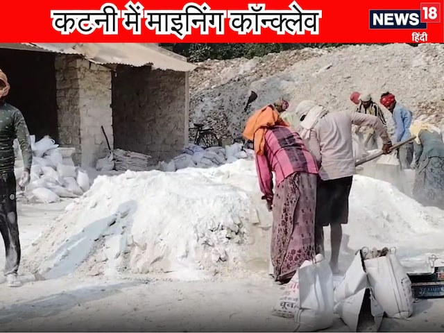 इस जिले को कहते है खनिज का गढ़, 23अगस्त को CM समेत पहुंचेंगे 1500 उद्योगपति इस जिले को कहते है खनिज का गढ़, 23अगस्त को CM समेत पहुंचेंगे 1500 उद्योगपति