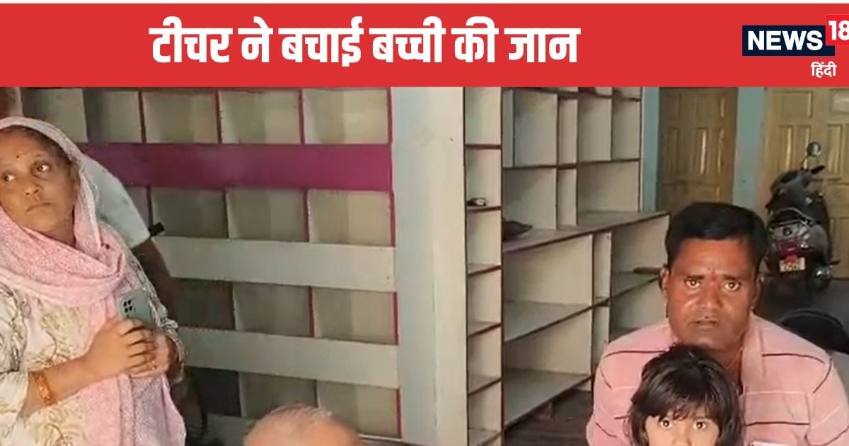 बेटा, अंकल को जानती हो…, बच्ची का जवाब सुनते ही दंग रह गई टीचर, भागा बदमाश
