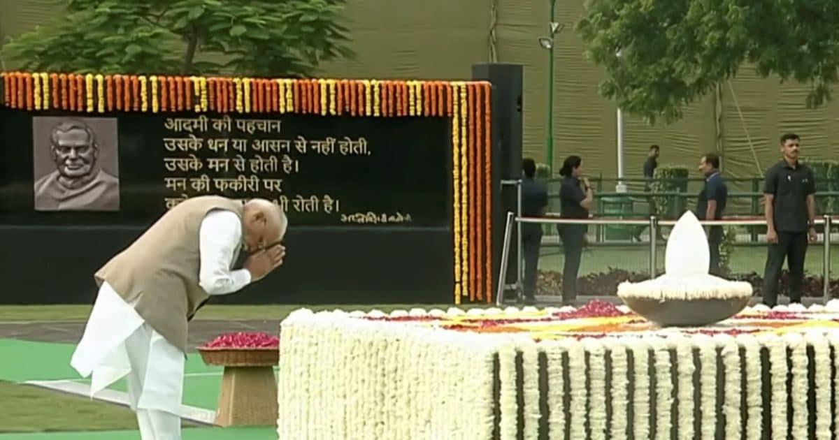 पूर्व प्रधानमंत्री वाजपेयी की पुण्यतिथि पर 'सदैव अटल' पहुंचे राष्ट्रपति और पीएम, देश ने दी श्रद्धांजलि
