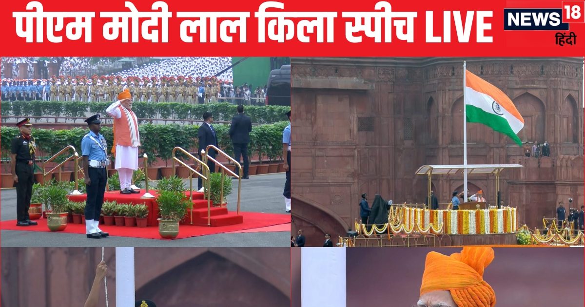 दाम कम, दम ज्‍यादा...पीएम मोदी ने लाल किला से बता दिया भविष्‍य का रोडमैप