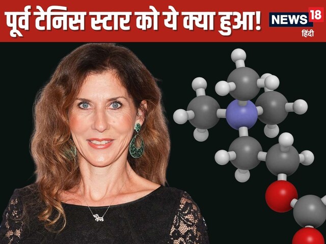 महान टेनिस खिलाड़ी मोनिका सेलेस को कौन सी बीमारी? शरीर पर क्या होता है असर