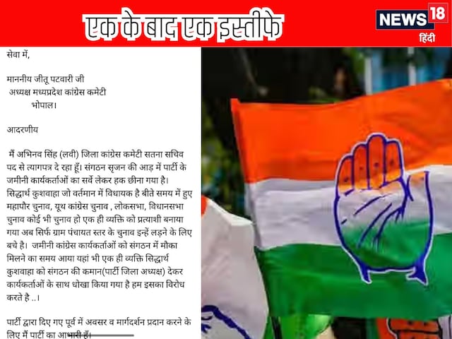 मध्यप्रदेश कांग्रेस में बगावत के सुर तेज, जिला अध्यक्षों की नियुक्ति से घमासान