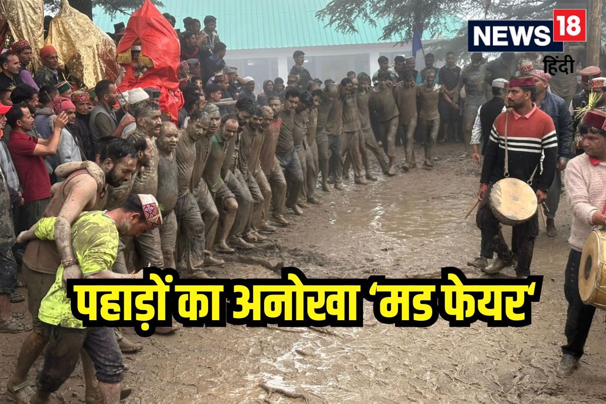पहाड़ों का वो अनोखा मेला जहां पर लोगों ने एक-दूसरे पर जमकर उछाला कीचड़