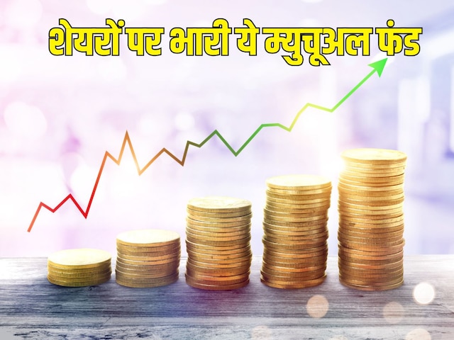 Multibagger Fund: Those who run after shares, look at this mutual fund Multibagger Fund: Those who run after shares, look at this mutual fund