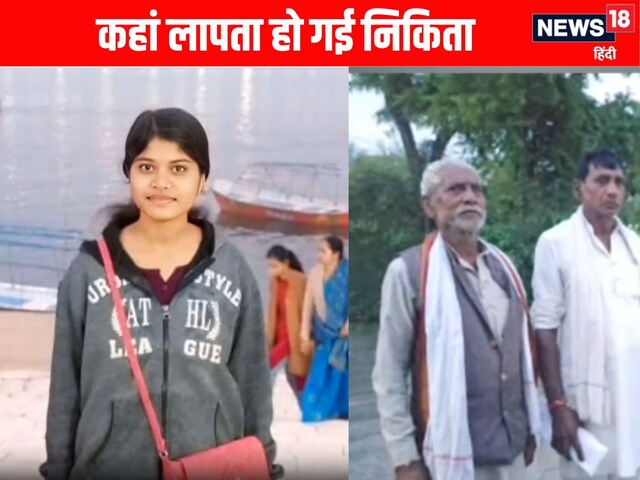 आखिर कहां गई रायसेन की निकिता लोधी, परिवार परेशान, पुलिस कर रही तलाश
