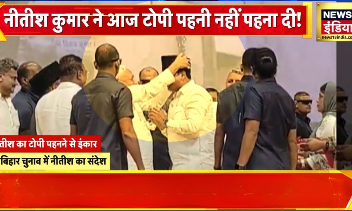 Video: अल्पसंख्यक मंत्री नीतीश को पहनाना चाहते थे टोपी, लेकिन CM ने उन्हें ही पहना दी टोपी