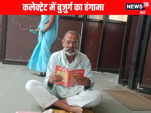 निवाड़ी कलेक्ट्रेट में बुजुर्ग ने लगाया ताला, पढ़ने लगे हनूमान चालीसा निवाड़ी कलेक्ट्रेट में बुजुर्ग ने लगाया ताला, पढ़ने लगे हनूमान चालीसा