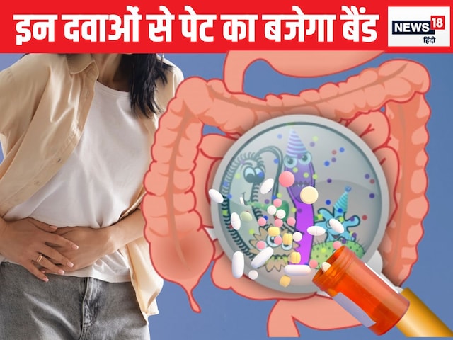 एंटीबायोटिक ही नहीं, ये दवाइयां भी बढ़ा देती है आंतों की बीमारियां एंटीबायोटिक ही नहीं, ये दवाइयां भी बढ़ा देती है आंतों की बीमारियां