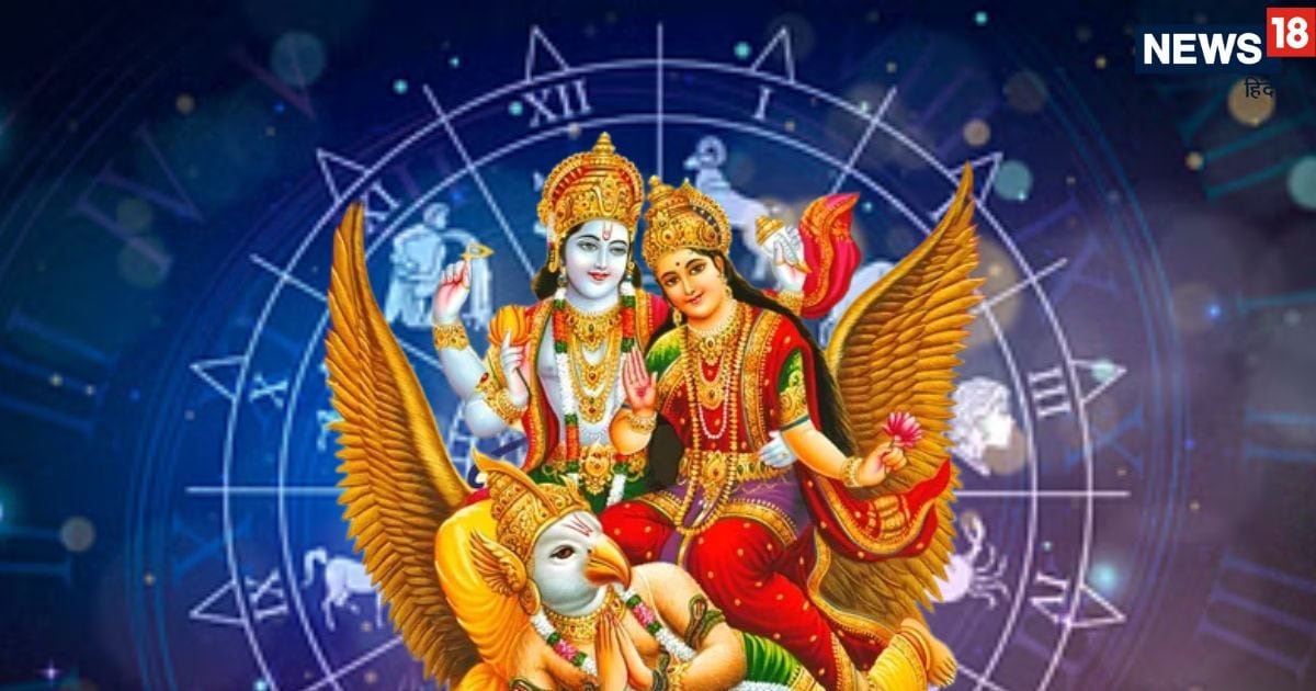 12 महीने बाद बुध शुक्र की युति से बना लक्ष्मी नारायण योग, साल के अंत तक 5 राशियों पर होगी धन-दौलत की बरसात