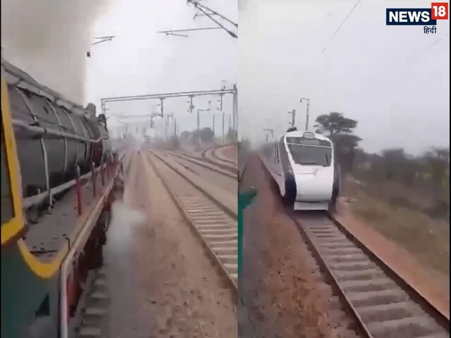 जब भाप वाले इंजन का ‘सेमी बुलेट ट्रेन’ वंदेभारत से हुआ सामना, कौन रहा अव्‍वल?