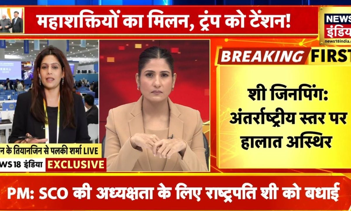 Video: मोदी-जिनपिंग मुलाकात पर चीन से पलकी शर्मा का विश्लेषण
