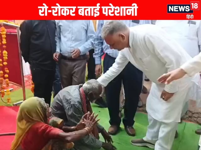 रोए, गिड़गिड़ाए, मंत्री इंदर सिंह परमार के पैरों में गिरे बुजुर्ग दंपति