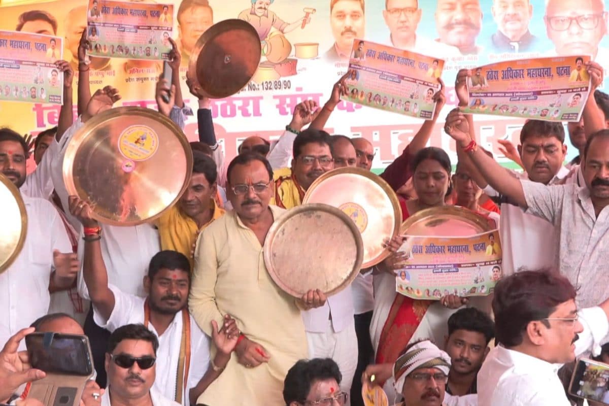 Patna News: अनोखा प्रदर्शन! पटना में ताली-थाली बजाते दिखे सैकड़ों लोग, ठठेरा समाज की 3 मांगें