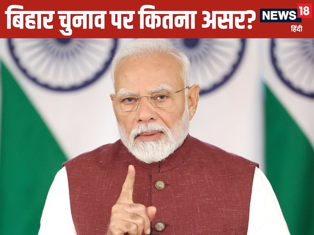किसानों, मछुआरों के हितों से समझौता नहीं... PM का बयान और बिहार चुनाव कनेक्शन किसानों, मछुआरों के हितों से समझौता नहीं... PM का बयान और बिहार चुनाव कनेक्शन
