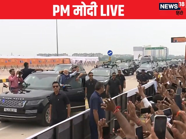  घंटों का सफर मिनटों में...PM मोदी ने दिल्‍ली-NCR को दी बड़ी सौगात