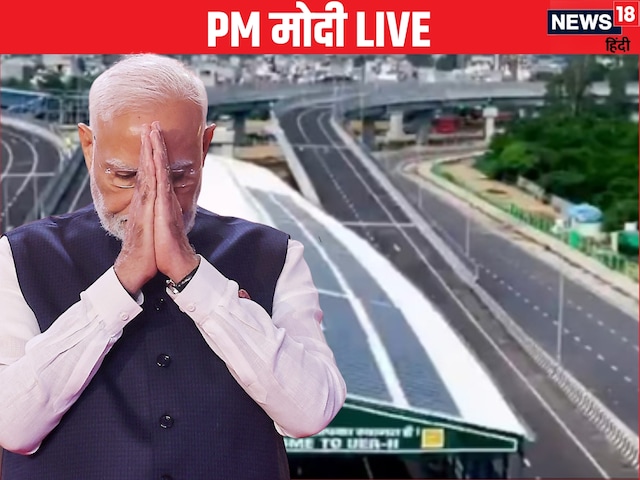  द्वारका एक्‍सप्रेसवे पर PM मोदी का रोड शो, उमड़ा लोगों का हुजूम