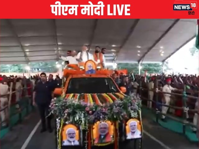 मंच पर पहुंचे पीएम मोदी, बगल में सीएम नीतीश कुमार, खूब होती रही गुफ्तगू मंच पर पहुंचे पीएम मोदी, बगल में सीएम नीतीश कुमार, खूब होती रही गुफ्तगू