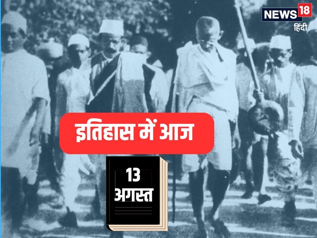 MP के इस ग्राउंड से शुरू हुआ था भारत छोड़ो आंदोलन, हिल गई अंग्रेेजी सरकार