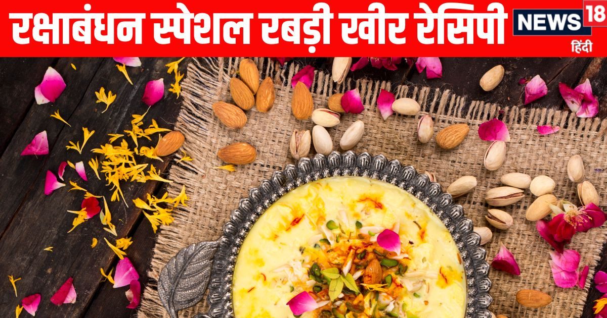 Raksha Bandhan Recipe: कम दूध में ऐसे बनाएं टेस्टी रबड़ी खीर, स्वाद चखते ही भाई को आ जाएगा मजा, रेसिपी भी है बेहद सिंपल