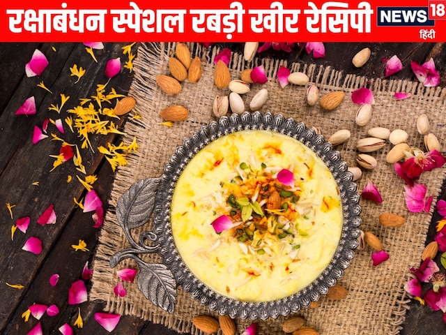 How to Make Rabdi Kheer on Raksha Bandhan: Make Rabri Kheer in less milk How to Make Rabdi Kheer on Raksha Bandhan: Make Rabri Kheer in less milk