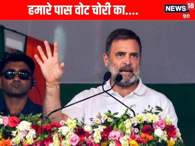 राहुल गांधी चुनाव आयोग को 'एटम बम' से उड़ाने की बात क्यों कह रहे? राहुल गांधी चुनाव आयोग को 'एटम बम' से उड़ाने की बात क्यों कह रहे?