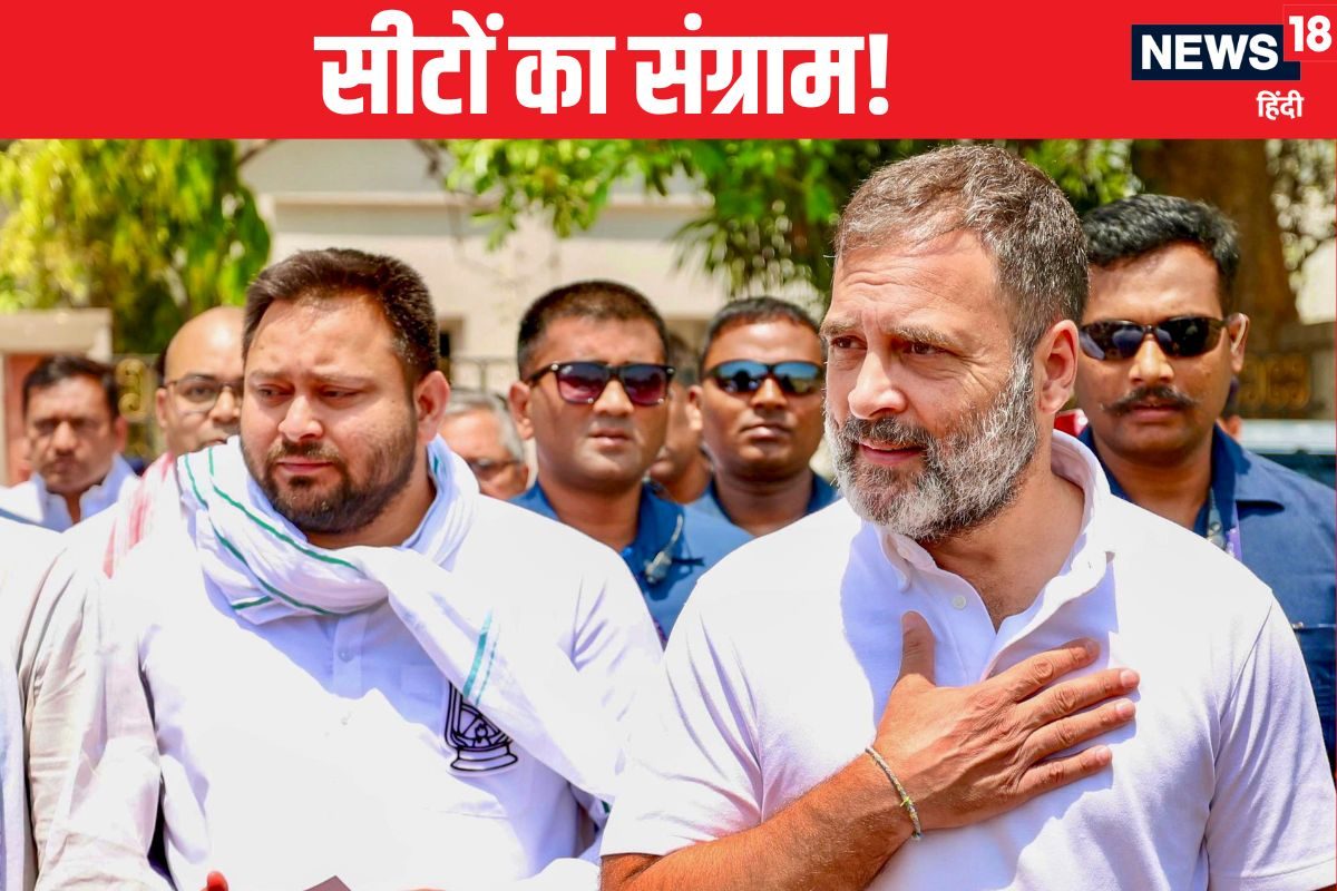 महागठबंधन में फंस गया पेंच! सीट संख्या-CM फेस पर कांग्रेस नहीं खोल रही पत्ते
