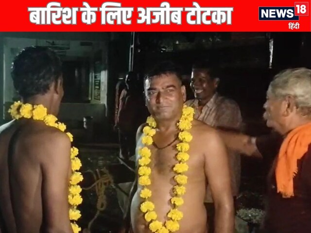 मंदसौर में बारिश के लिए अजीब टोटका, लोगों को गधे पर बैठाया, पहुंचे श्मसान