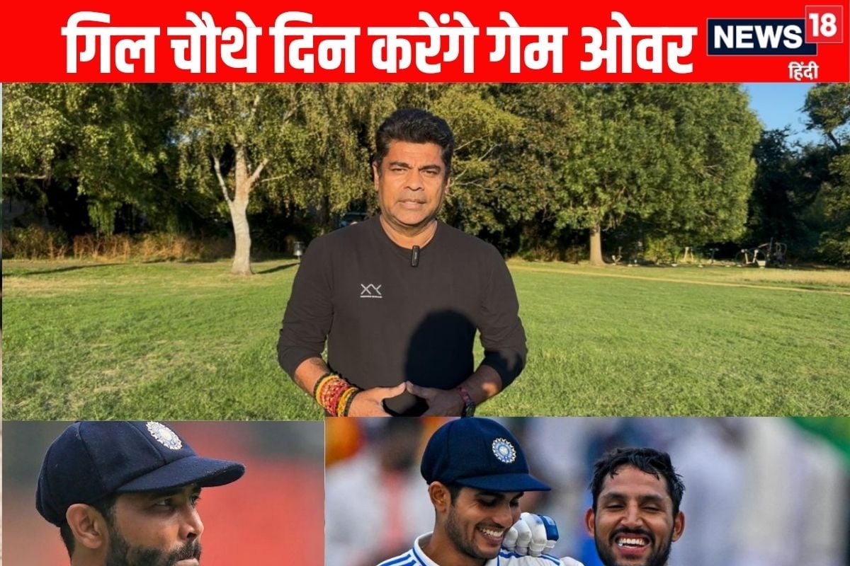 VIDEO: ऐसा मौका फिर कहां मिलेगा, ओवल में जीत का कमल खिलेगा