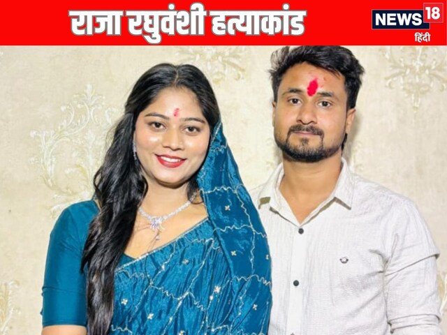 सोनम और राज के दोस्तों पर कसा शिकंजा, शिलांग पुलिस ने की पूछताछ