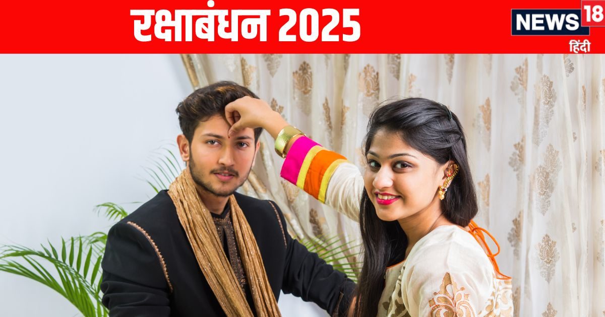 Raksha Bandhan 2025 Live: देश मना रहा आज रक्षाबंधन का पवित्र त्योहार, इस शुभ मुहूर्त में बांधें भाई को राखी