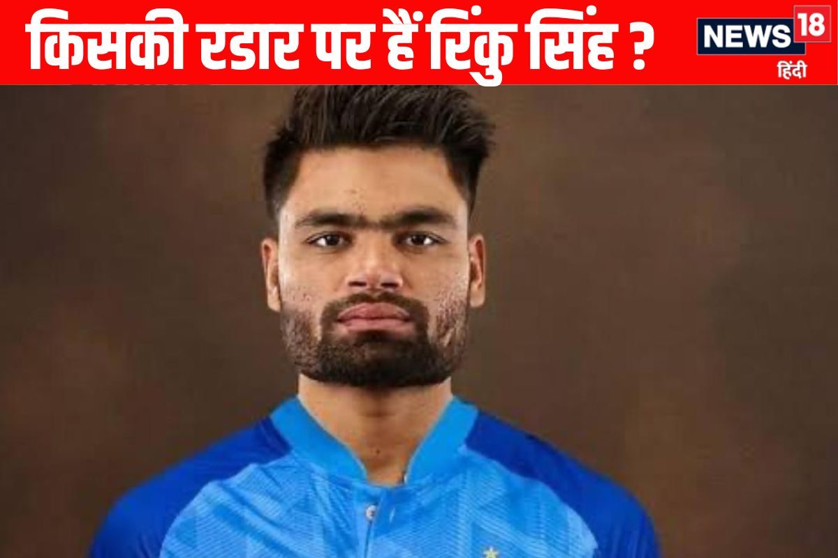 किसकी रडार पर है रिंकु सिंह, एशिया कप की वेटिंग लिस्ट में बाएं हाथ का बल्लेबाज