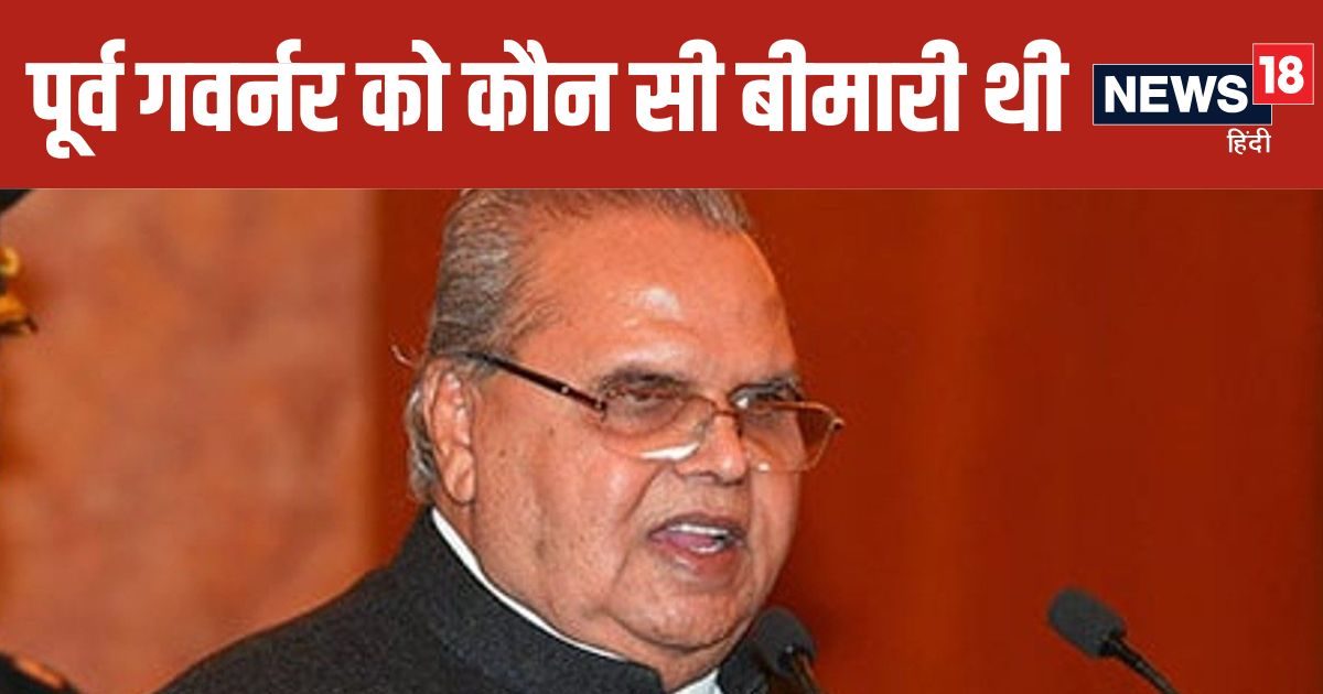 Satyapal Malik Death: किडनी की किस बीमारी से जूझ रहे थे पूर्व राज्यपाल सत्यपाल मलिक? कैसे करें इससे बचाव