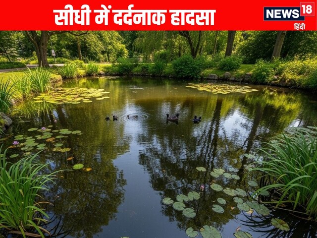 गड्ढे में भरा था पानी, डूबने से 2 चचेरे भाइयों की गई जान