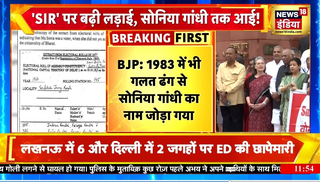 VIDEO: SIR की लड़ाई सोनिया गांधी तक आईअमित मालवीय निकाल लाए सबूत देखिए