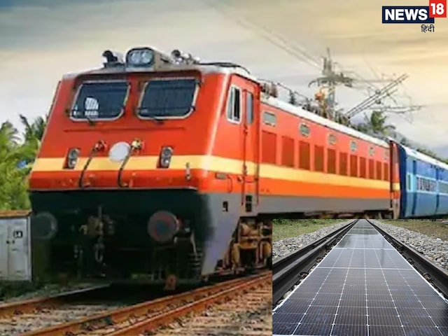 जिस ट्रैक पर आपकी ट्रेन दौड़ रही हो, उसके नीचे हो सकता है बन रही हो बिजली जिस ट्रैक पर आपकी ट्रेन दौड़ रही हो, उसके नीचे हो सकता है बन रही हो बिजली
