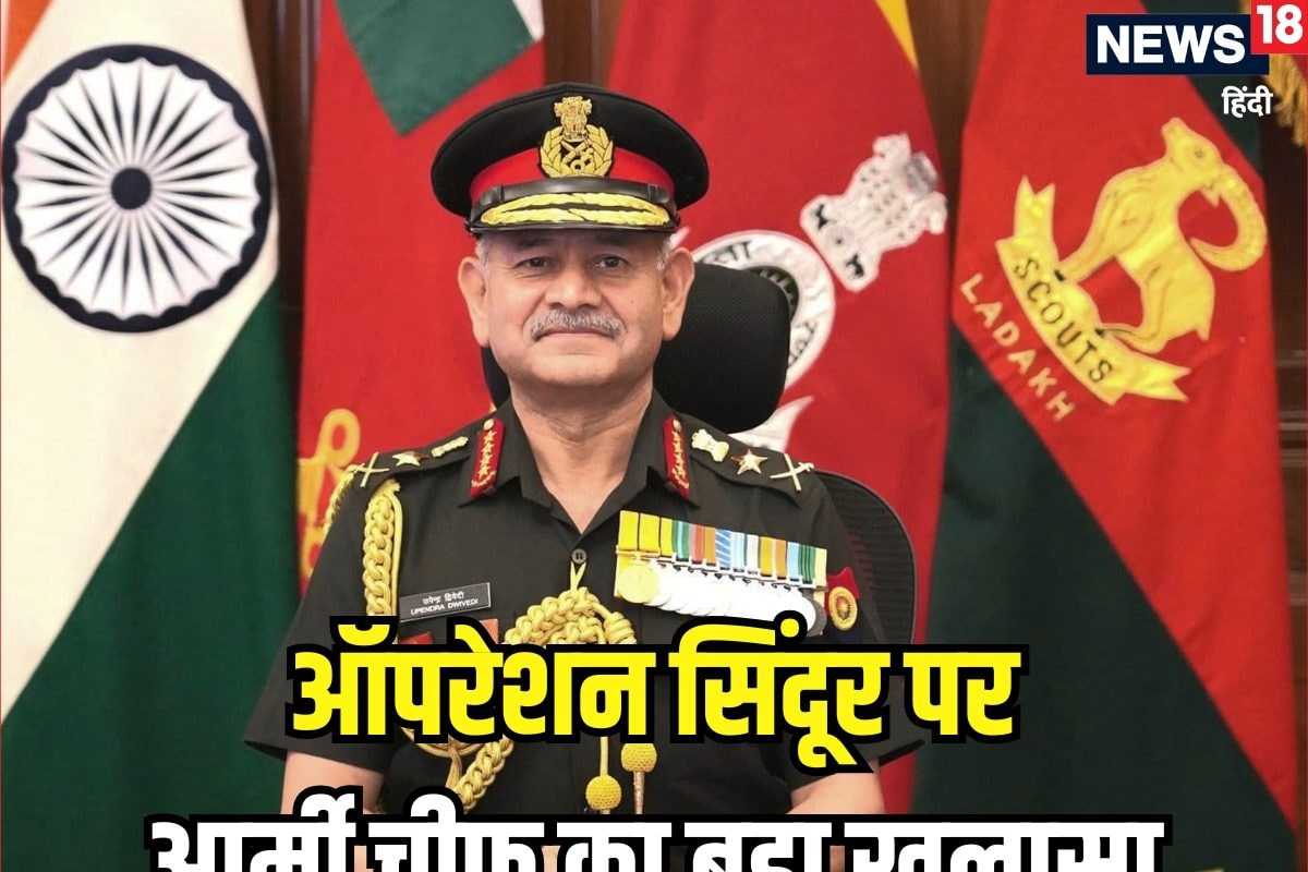 पाकिस्तान पर अटैक शतरंज खेलने की तरह था आर्मी चीफ का बड़ा खुलासा