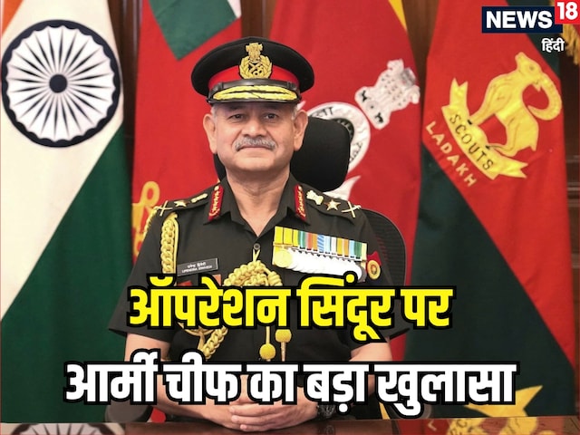 'पाकिस्‍तान पर अटैक शतरंज खेलने की तरह था',  आर्मी चीफ ने बताई इनसाइड स्‍टोरी
