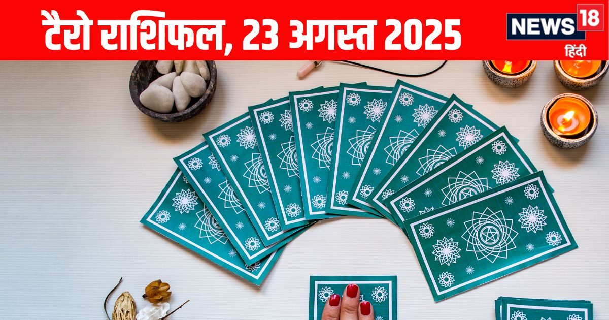 Aaj Ka Tarot Rashifal: आज मिथुन वालों को होगा भारी आर्थिक नुकसान, मीन जातकों को होगा धन लाभ, पढ़ें अपना टैरो राशिफल
