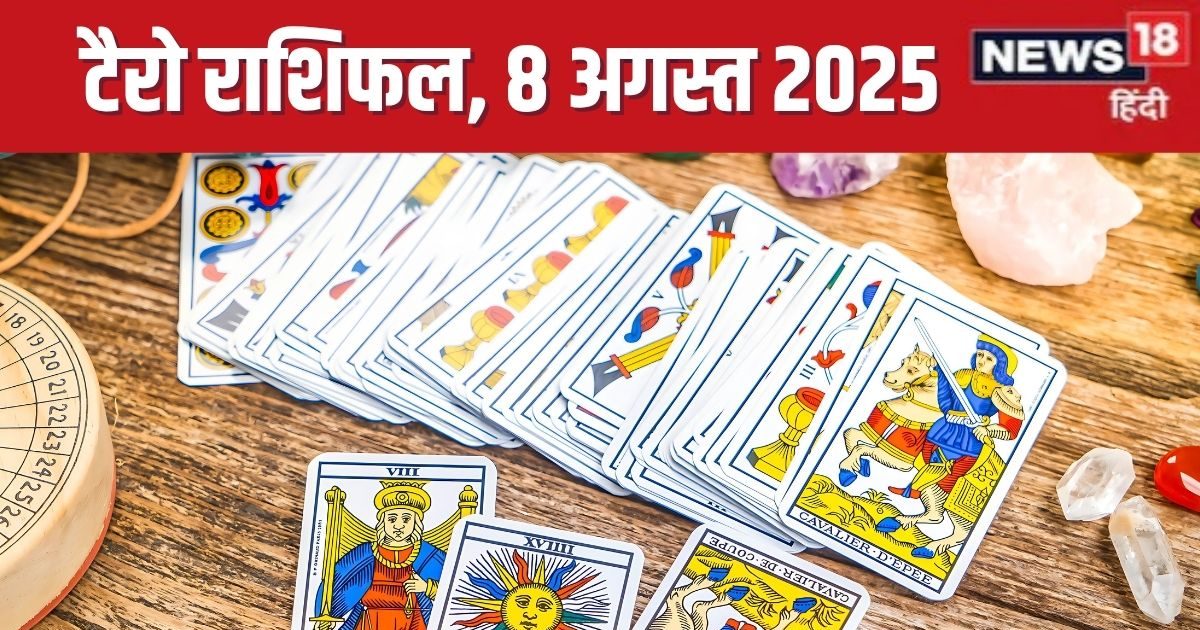 आज वृषभ का विदेश में रहने का सपना होगा पूरा, सिंह की आर्थिक उन्नति, वृश्चिक पाएंगे सफलता, पढ़ें टैरो राशिफल