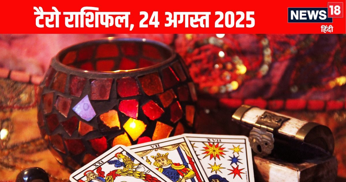 Aaj Ka Tarot Rashifal: मेष वालों का मन रहेगा बेचैन, इन्हें मिलेगी नई नौकरी, ये 2 जातक शादी को लेकर होंगे चिंतित, पढ़ें टैरो राशिफल
